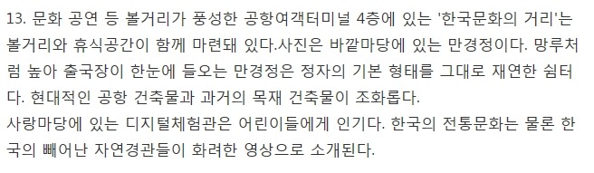인천공항에서 1000원으로 샤워하기 (인천공항의 다양한 편의시설) | 인스티즈