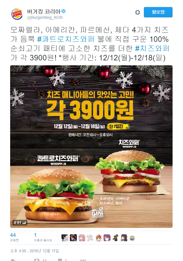 [버거킹] 치즈 매니아들의 맛있는 고민! 각 3900원 | 인스티즈