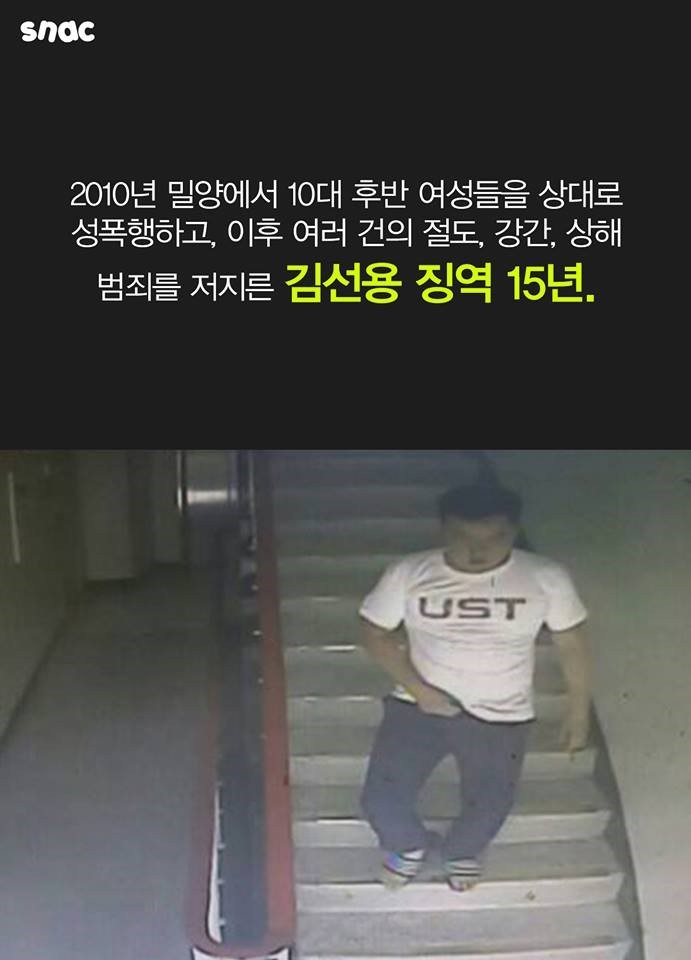 범죄자를 대하는 태도의 차이 | 인스티즈