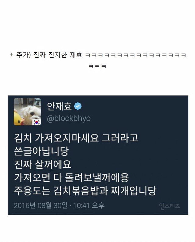 팬들과 김치거래 시도하는 아이돌.jpg | 인스티즈