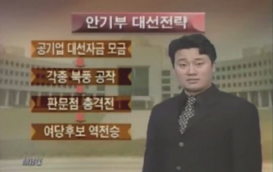 안보는 새누리지! 암 새누리고 말고! | 인스티즈