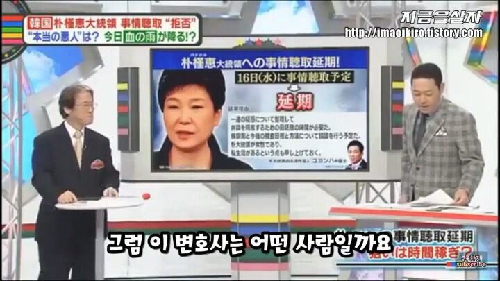 대통령 변호인 극딜하는 일본방송 | 인스티즈