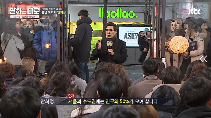 [말하는대로] 안희정의 버스킹.jpg | 인스티즈