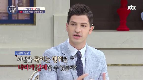[비정상회담] 여성 징병제에 대한 멤버들의 의견 | 인스티즈