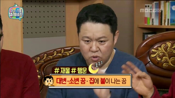 [마리텔] 대표적인 길몽•흉몽 사례 알아보기 | 인스티즈