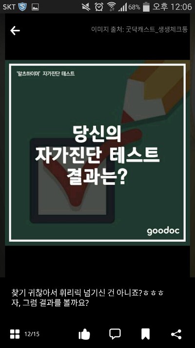 신박한 두뇌 자가진단 (신경질날수있음 주의) | 인스티즈