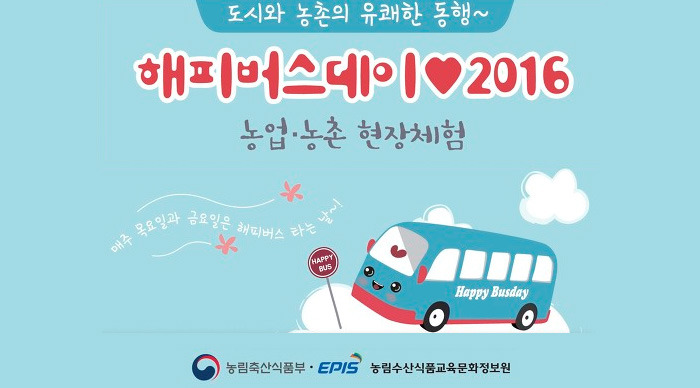원평팜스테이마을 이미지