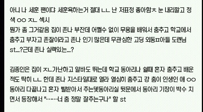SM 남자아이돌 춤 특징ㅋㅋㄱㅋ.jpg | 인스티즈