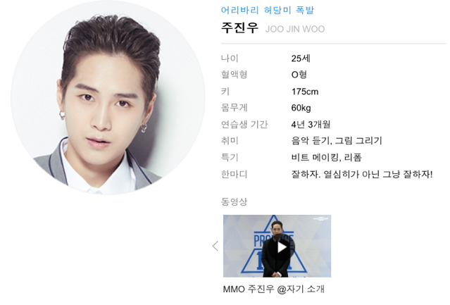 프로듀스101 시즌2 출연 연습생 2차 공개 | 인스티즈