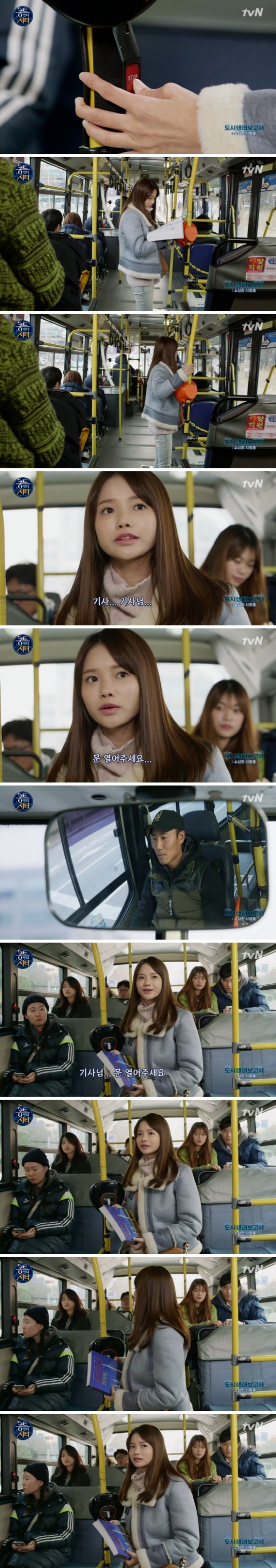 도심속의 소심한사람들 | 인스티즈