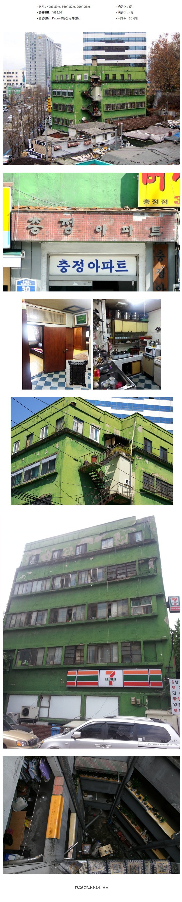 한국에서 가장 오래된 아파트.jpg | 인스티즈