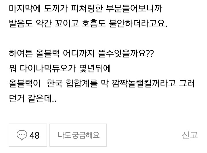 사람일은 어떻게 될지 모르는것...(ㅈㅇ 도끼 마닷) | 인스티즈