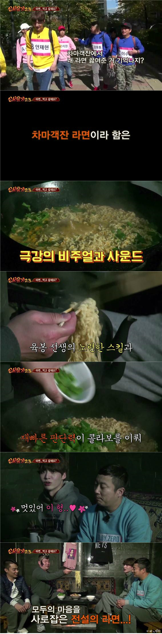 [신서유기2.5] 4화 민호 영어 레벨 테스트 + 세계 최초 라면찜 | 인스티즈