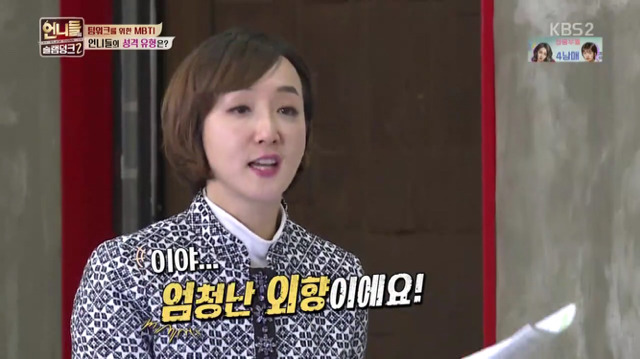 [언니들의슬램덩크2] 소름돋게 잘 맞았던 성격유형테스트 | 인스티즈