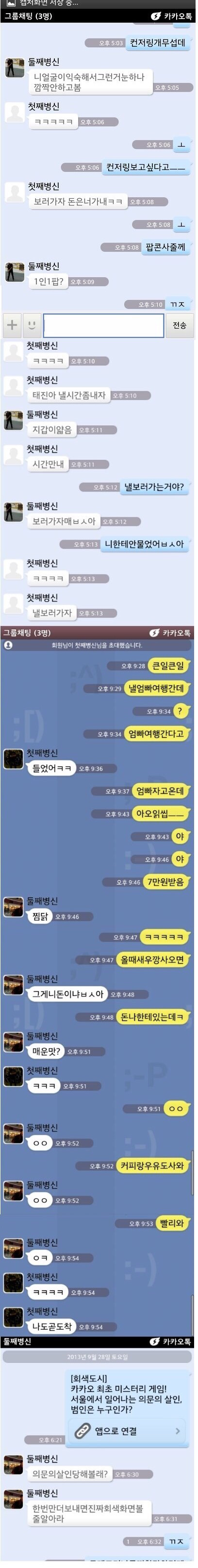 둘째 캐리.talk | 인스티즈