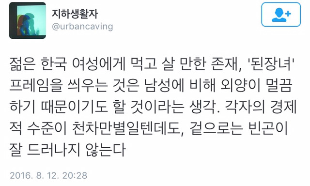 빈곤한 여성은 상대적으로 눈에 띄지않는다.twt | 인스티즈