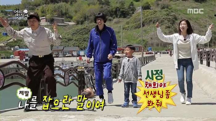 [무한도전] 사랑스러운 오빠 껌딱지 채희 | 인스티즈