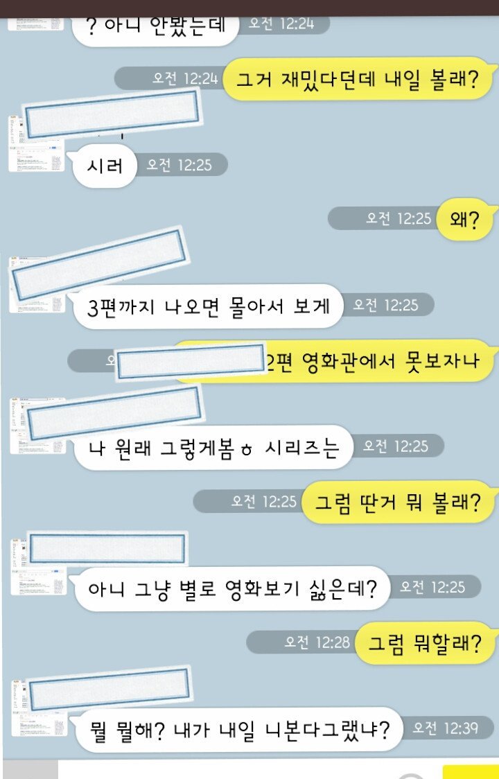 야갤러의 슬픈 카톡 대화 | 인스티즈