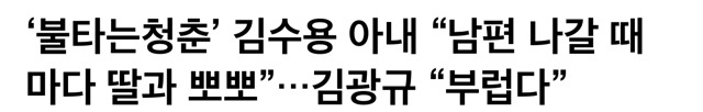 의외로 가정적인 김수용.jpg | 인스티즈