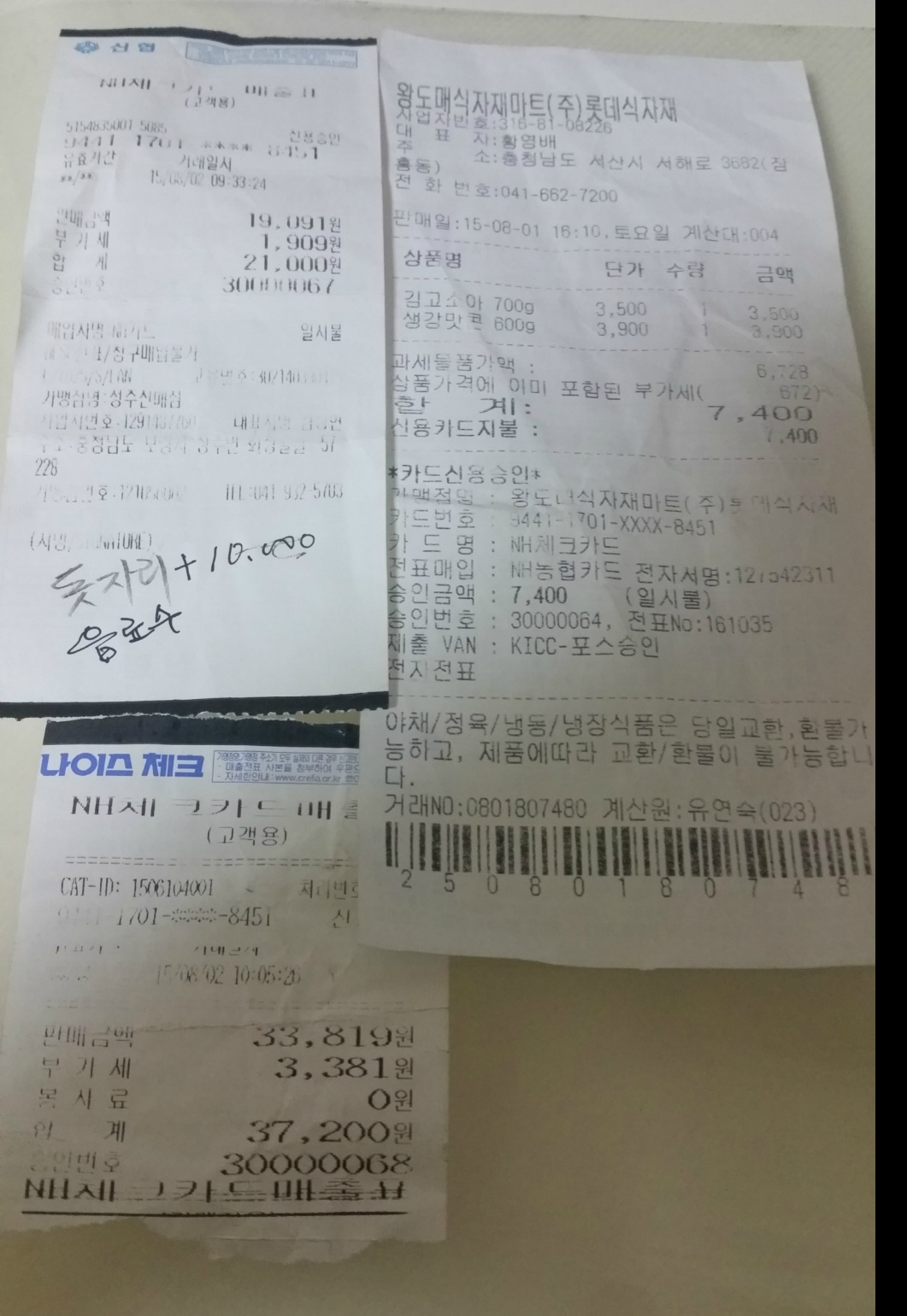 수신떡집 이미지