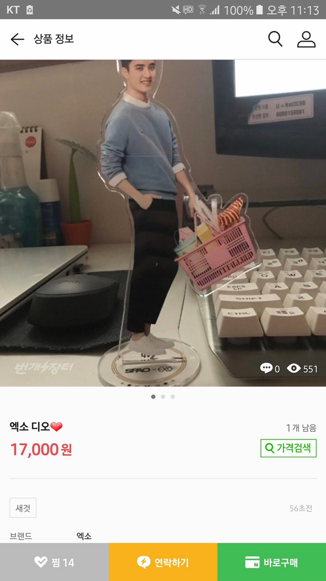 여친 굿즈를 몰래 판다는 인간 | 인스티즈