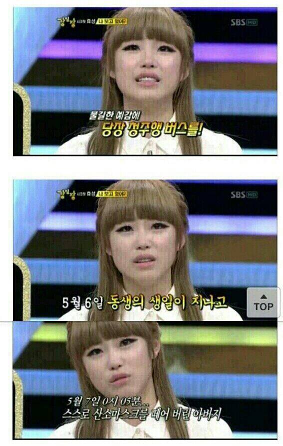 안타까웠던 전효성 아버지 사연.jpg | 인스티즈