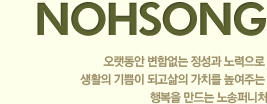 노송가구 이미지