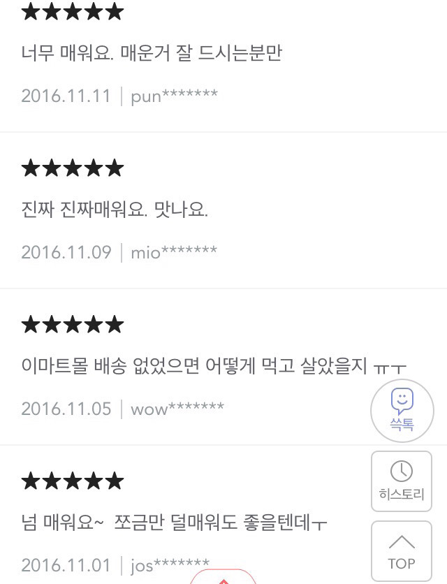 불닭볶음면보다 맵다는 이마트냉면.jpg | 인스티즈