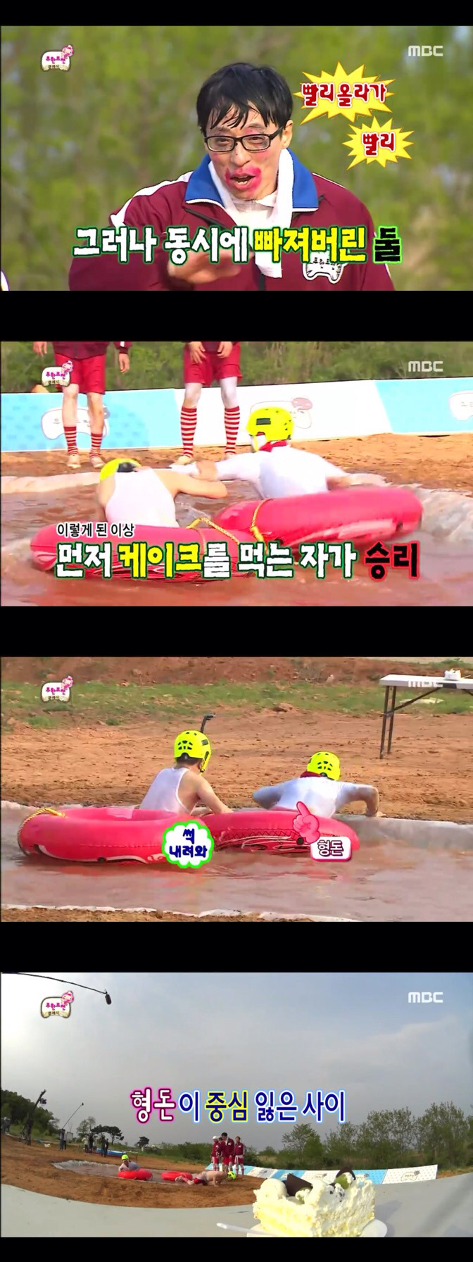 [무한도전] 가슴에도 눈 달린 포아이 명수세끼의 괴력 | 인스티즈