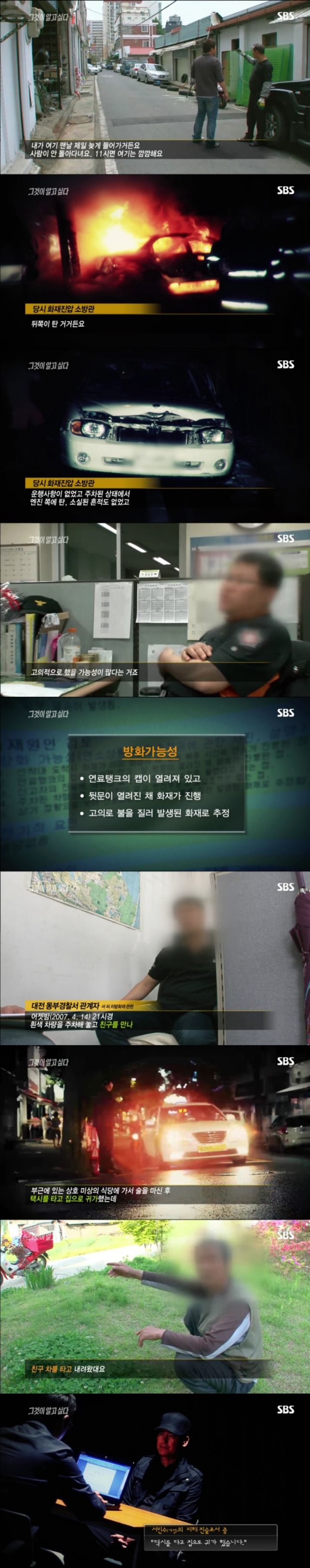 그알 레전드 30-이백리 실종 미스터리2.jpg | 인스티즈