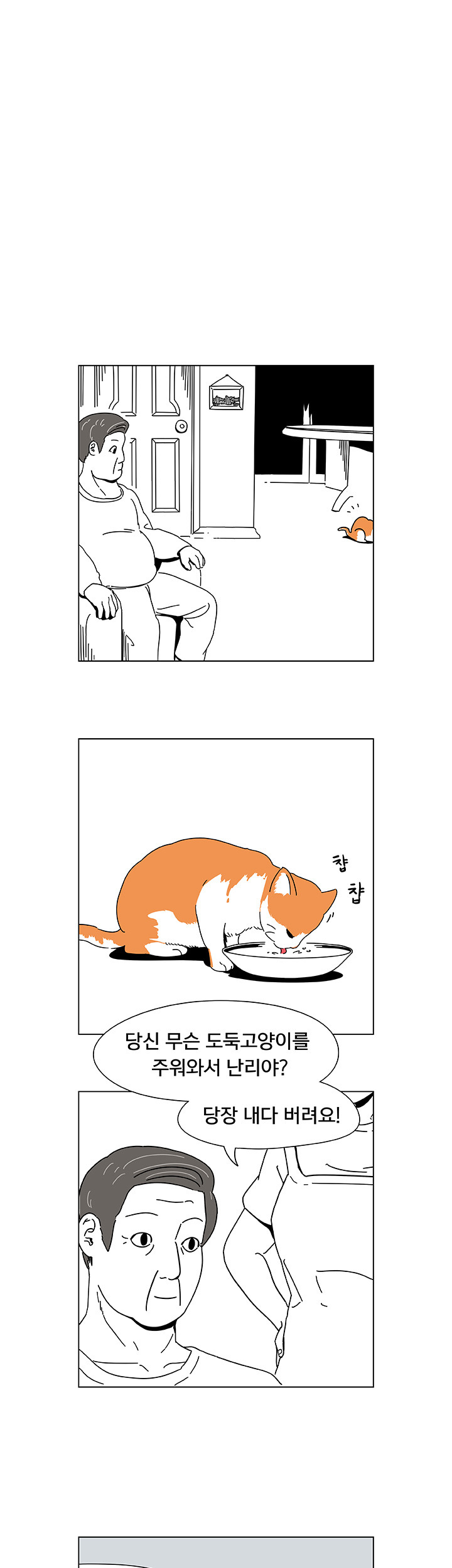 아버지와 고양이.jpg | 인스티즈