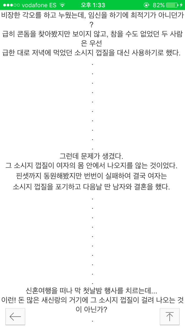 흔하지않은 웃대의 휴먼노땅체 깎는 장인.chunsam | 인스티즈