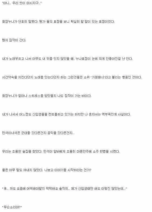 주변에 있을법한 복학생 이야기 마지막 ()+ 추가 | 인스티즈