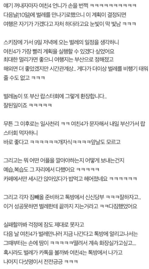 남자친구의 여친들 톡방에 초대됐어요 ㅋㅋㅋㅋㅋㅋㅋㅋ | 인스티즈