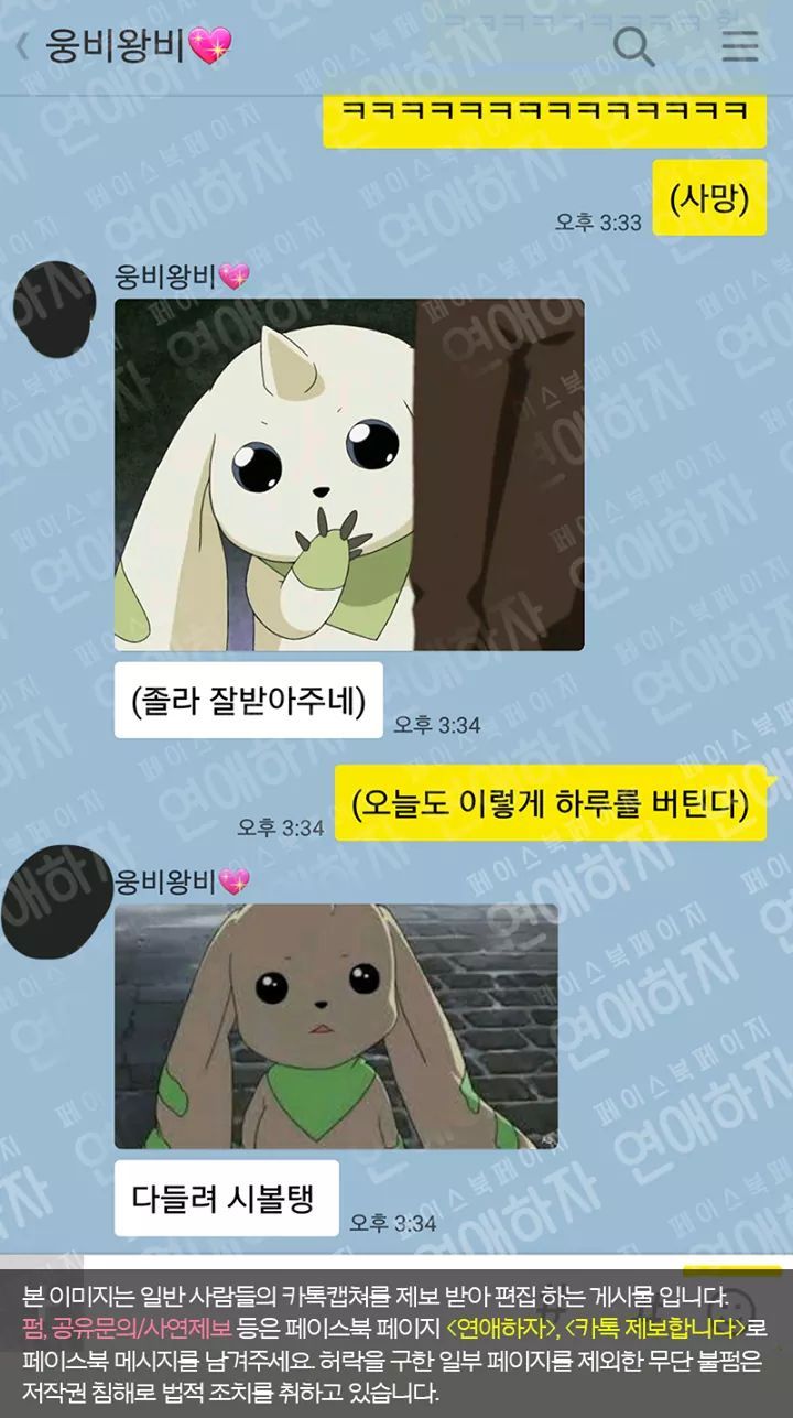 흔한 여친의 디지몬 활용법.jpg | 인스티즈
