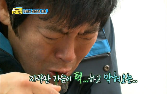성동일의 눈물(부제: 딸에게서 느껴지는 아내의 모습) | 인스티즈