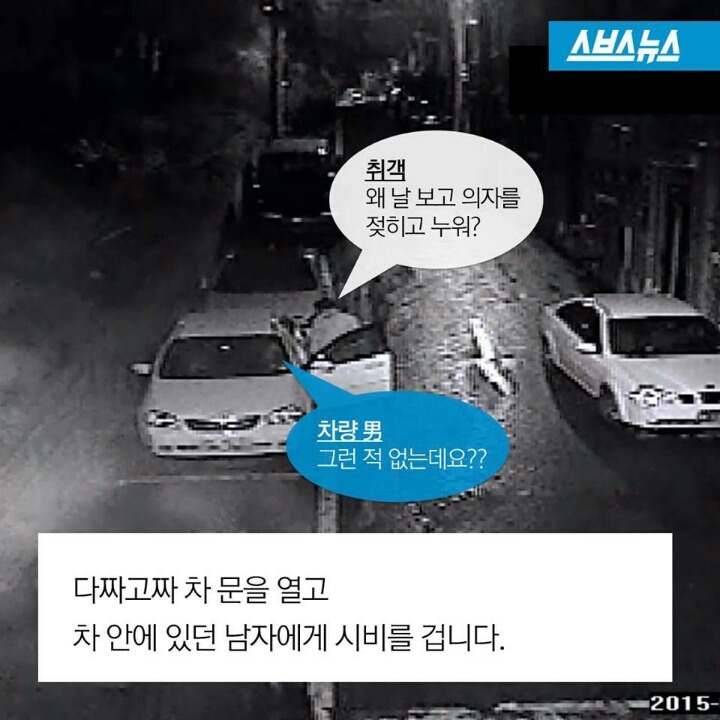 취객 레전드 ㅋㅋㅋ | 인스티즈