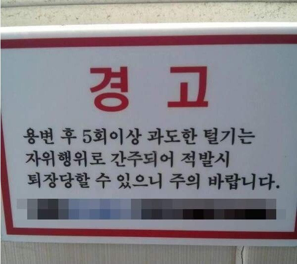박w.c는 가지못하는곳 | 인스티즈