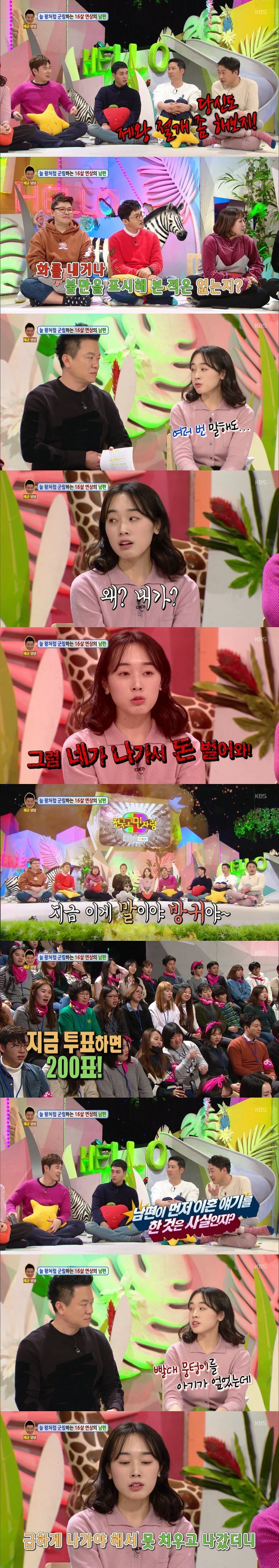 그저께 안녕하세요 레전드 찍은 조선시대 남편.jpg | 인스티즈