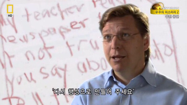명왕성이 행성이 아닌 이유를 밝혀낸 박사가 받은 편지 | 인스티즈