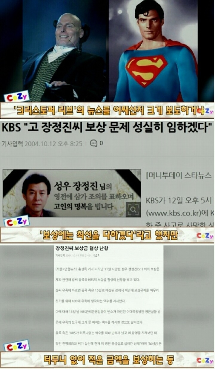 대한민국 역사상 최악의 방송사고 | 인스티즈