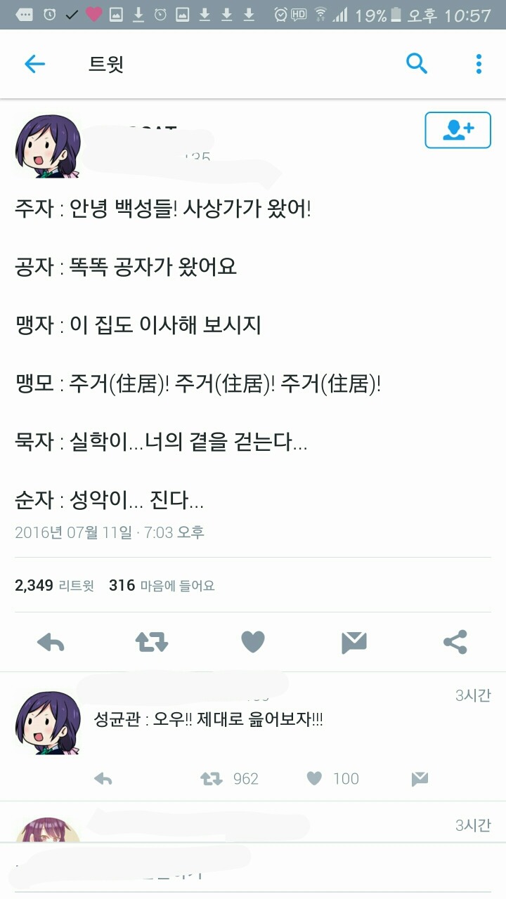 동양사상버워치: 곧 논쟁이 시작됩니다 | 인스티즈