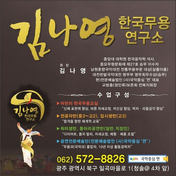 국악중심 연 이미지