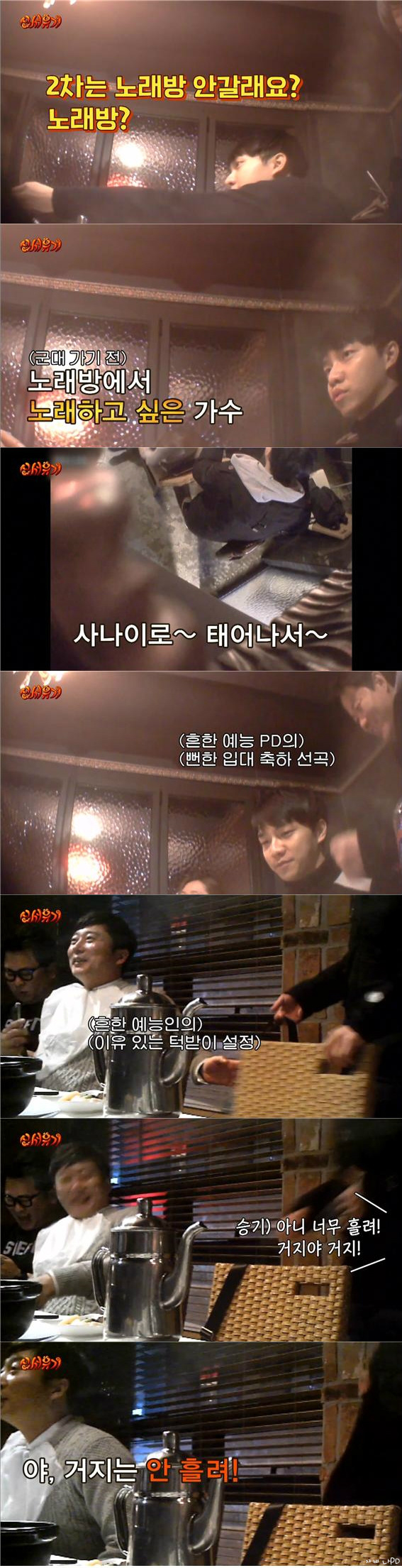 [신서유기스페셜] 군대 가는 동생보다 바쁜 형님들 + 이유 없이 거짓말하는 형 (feat . 1박2일) | 인스티즈