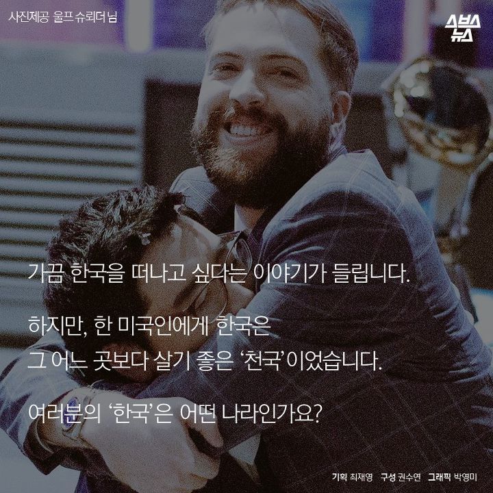 한국을 사랑했던 21살 대학생 .. | 인스티즈
