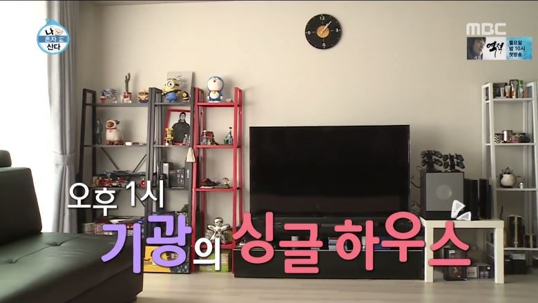 [나혼자산다] 이기광의 투머치 싱글 하우스 | 인스티즈