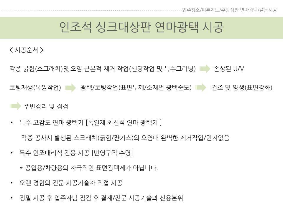 크린홈케어 이미지