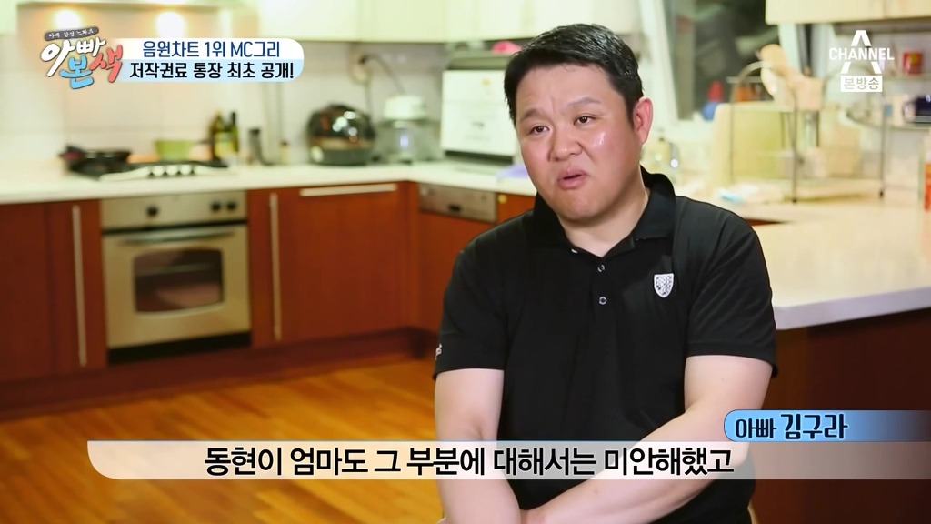 MC그리랑 은행 방문해서 엄마카드 해지시키는 김구라.jpg | 인스티즈