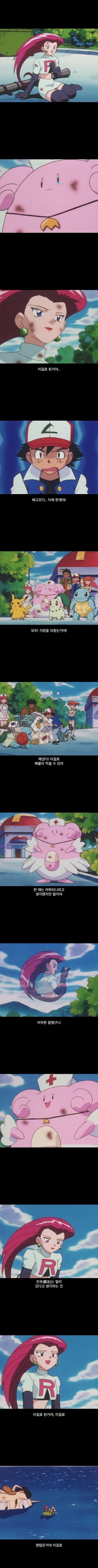 포켓몬스터 진짜 주인공.jpg | 인스티즈
