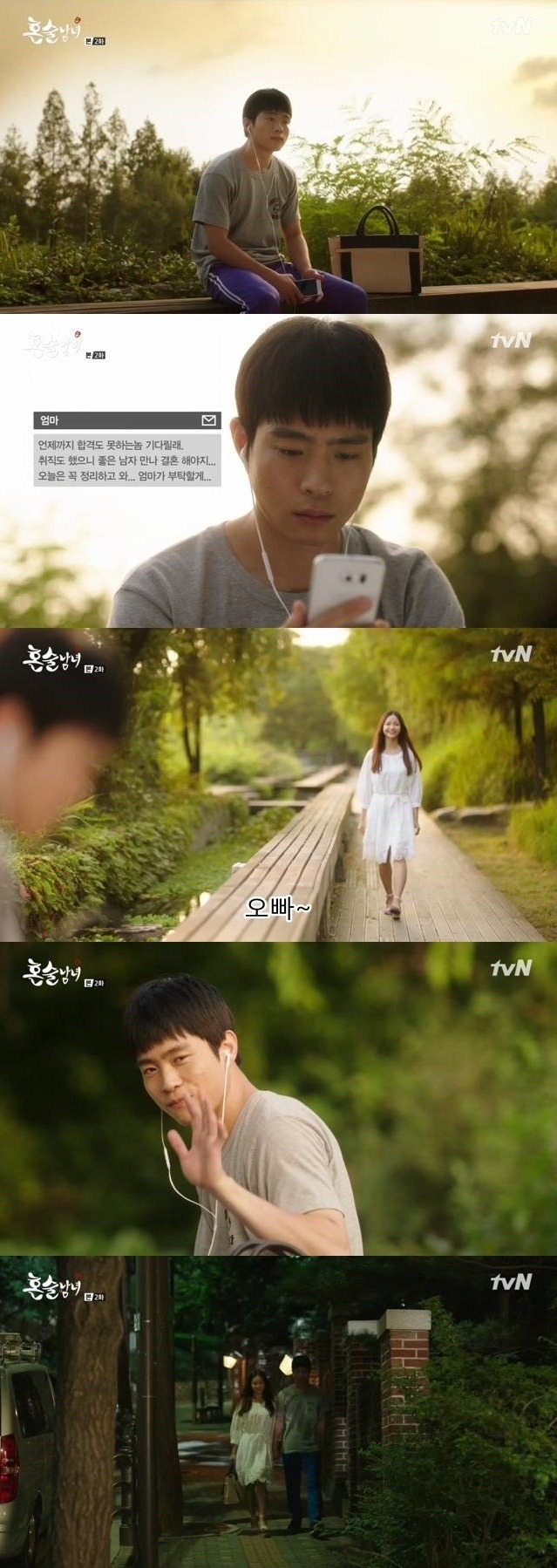 혼술남녀 ㅡ 공시생들의 애환 ㅡ | 인스티즈